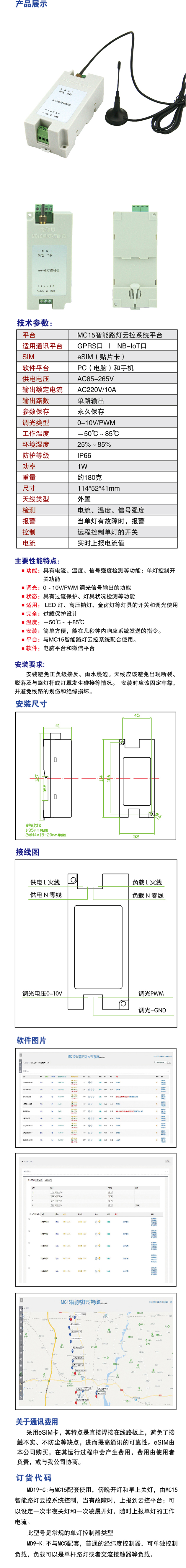 单灯产品.jpg